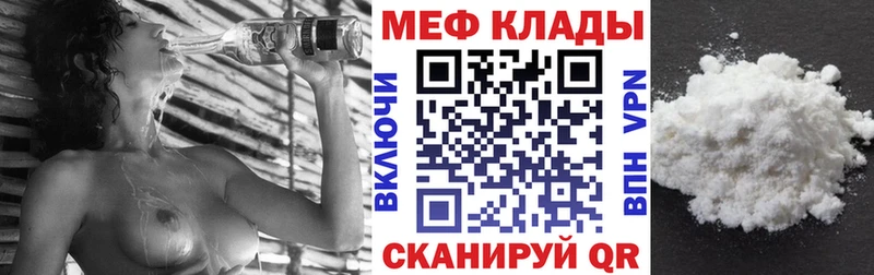 Меф кристаллы Озёры
