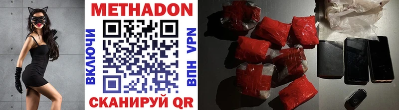 МЕТАДОН methadone  Купить где  Озёры 