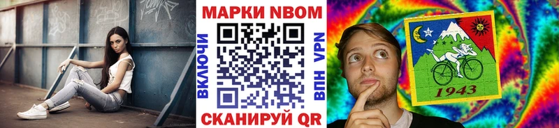 Марки N-bome 1500мкг  Купить закладки  Озёры 